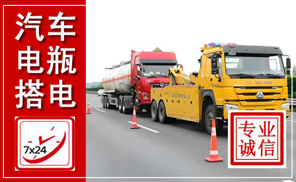 翼城吊车,汽车救援吊车电话