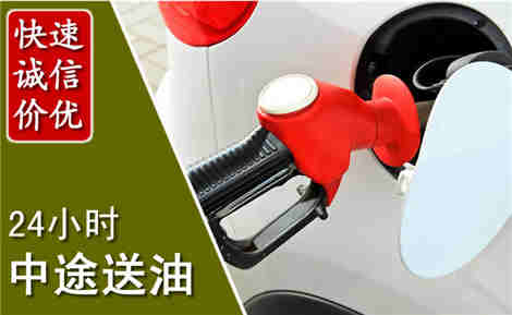 翼城中途送油场景与案例