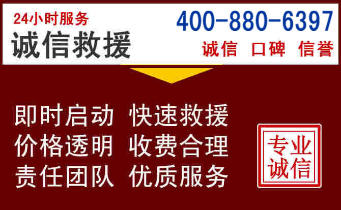 翼城汽车救援 翼城汽车救援