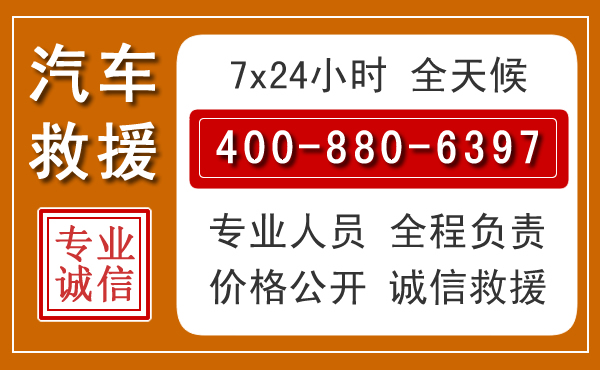 翼城汽车救援电话.jpg