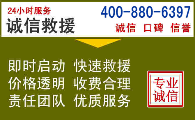 翼城汽车救援电话