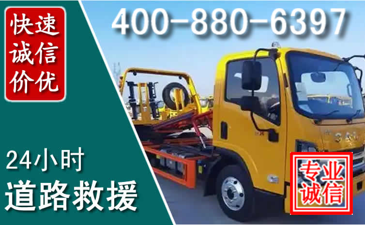 翼城道路救援电话