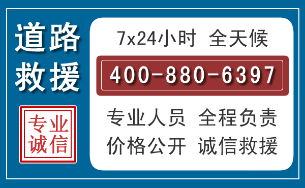 翼城长春拖车电话